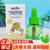 青蛙王子电热蚊香液加热器安全低电婴幼儿宝宝蚊香液蚊香器