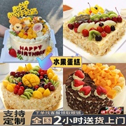 水果蛋糕生日网红创意蓝草莓定制长辈成都上海北京蛋糕同城送