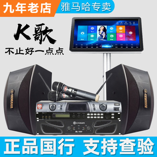 Yamaha/雅马哈 KMS-910/710家庭ktv音响功放套装家用点歌机音箱全