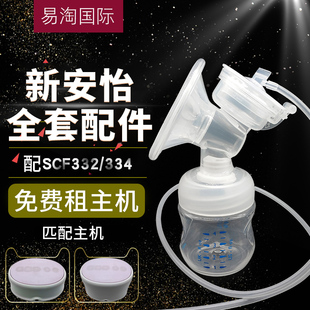 飞利浦新安怡电动吸奶器配件鸭嘴花瓣，隔膜scf332334316315397