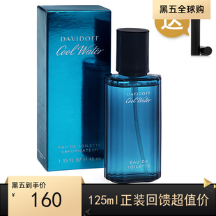 davidoff大卫杜夫冷水太平洋限量冷水男士香水125ml200ml简装