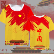 爱国中华民族中国队服速干短袖T恤衫男女薄款透气半袖夏季上衣服