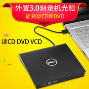 USB3.0外置光驱CD/DVD移动刻录机台式机笔记本通用盒外接驱动外挂