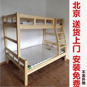 实木上下床高低双层床学生上下铺松木床员工宿舍床双人床北京送货
