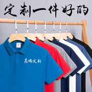 polo衫定制文化衫diy刺绣纯棉翻领工衣订制企业工作服t恤印字logo