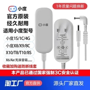 小度充电器线1S/1C/4G/X8/X10/T8/8S/X6智能屏音箱电源适配器