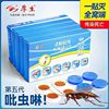 蟑螂药强效出租屋家用宠物，孕妇婴儿无毒一窝端厨房蟑螂克星方便贴