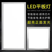 led平板灯300x300厨房，x600铝扣板30厨房卫生间，嵌入式集成吊顶灯具