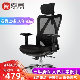 西昊m18人体工学家用电脑，椅子办公椅老板椅职员，椅转椅可躺网布椅