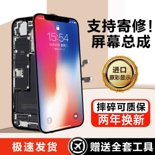 圆杉屏幕适用原于苹果x屏幕总成iphonexxsxrxsmax柔性oled维修12pro内外装触摸11promax显示液晶手机屏