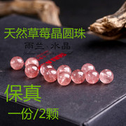 6a粉红草莓晶散珠子天然水晶，串珠手链diy饰品，配件材料旺夫半成品