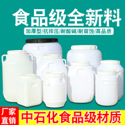 发酵桶酵素桶食品级塑料桶带盖密封酿酒家用储水桶困水桶蜂蜜圆桶