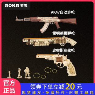 若客ak47皮筋玩具男孩手手工，木质拼装模型3d立体拼图积木益智