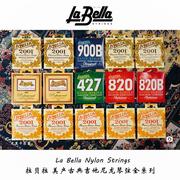 La Bella拉贝拉 美产古典吉他尼龙琴弦 2001/820/830/10PH/Folk