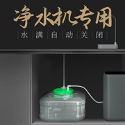 带浮球接净水器茶吧机自动进水储水桶食品级泡茶台带浮球停水桶C