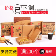 披萨盒9寸 Pizza匹萨盒 6/7/8/9/10/12寸披萨盒外卖披萨打包盒