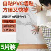 pvc墙贴板硬塑料自粘3d立体墙纸背景墙壁纸仿瓷砖，亮面墙贴卧室墙
