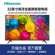 hisense海信32e2f32英寸高清智能wifi，网络平板液晶电视机