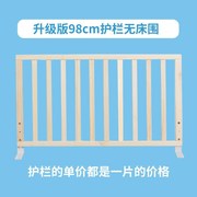 床围栏婴儿防摔护栏床上防掉挡49183板儿童大床宝边防床栏床