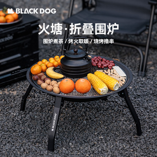blackdog黑狗火塘冬日围炉，煮茶桌子家用室内烤火炉，套装户外烧烤炉