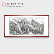 中美协会员俎，翠林手绘真迹四尺山水画，现代简约客厅办公室装饰画