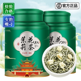 正宗茉莉花茶2024新茶，特级浓香型茉莉飘雪茶叶明前绿茶礼盒装500g