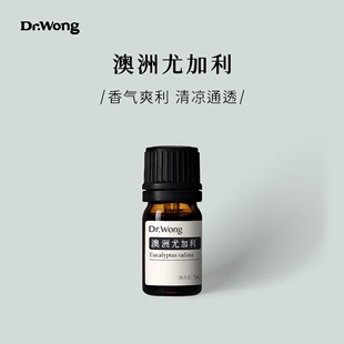 dr.wong澳洲尤加利单方精油，保卫呼吸香气，爽利天然植物精油香薰