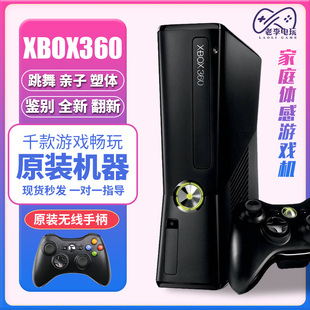 XBOX360体感游戏机ES游戏机PS4NS电视家用健身跳舞互动亲子游戏机