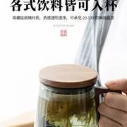 木盖玻璃杯大容量水杯茶水，分离杯子个人专用茶杯，带盖带手柄泡茶杯