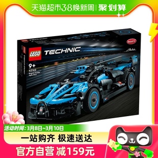 乐高布加迪 Bolide Agile Blue42162儿童拼插积木玩具9+