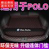 大众polo后备箱垫专用2021款poloplus汽车两厢菠萝尾箱垫改装内饰