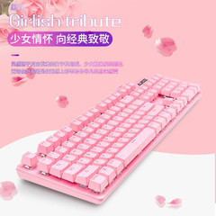 AJAZZ黑爵女生粉色机械键盘104键