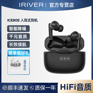 iriver艾利和真无线蓝牙，耳机入耳式降噪运动耳机，华为苹果小米通用