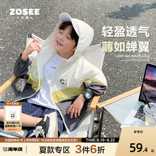 左西童装男童防晒衣儿童皮肤衣连帽衫夏装2023防晒服轻薄外套