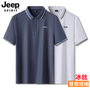 jeep吉普中老年短袖t恤男夏季薄款中年爸爸，装冰丝大码翻领polo衫