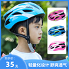 4-12岁儿童头盔骑行轮滑溜冰鞋平衡自行车，护具男童滑板安全帽女孩