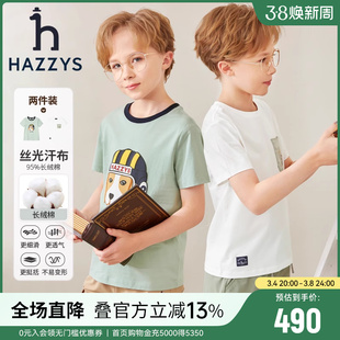 hazzys哈吉斯童装男女童T恤2023夏新中大童长绒棉丝光短袖两件装