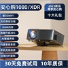 家用全高清1080P投影仪超清智能小型投影机3D卧室客厅电视