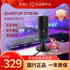 jbl麦克风quantumstream电脑游戏rgb直播专用话筒手机，k歌mic有线