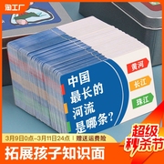 百科知识能量卡片中小学生成语接龙扑克卡牌儿童益智玩具看图孩子