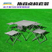 BRS-T03/T05/Z33兄弟户外折叠桌椅铝合金超轻便携式野餐桌折叠椅