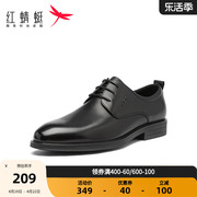 红蜻蜓男鞋春秋冬时尚，商务男士真皮鞋办公头层牛皮wta42807