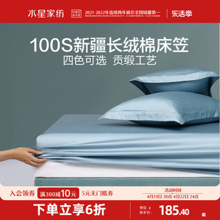 水星家纺100s新疆长绒棉贡缎床笠款单件床垫保护罩，防尘罩床罩