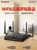 rax50升级版netgear网件rax54双频ax5400m千兆，wifi6路由器1000m光纤，宽带高速无线企业家庭家用wifi覆盖