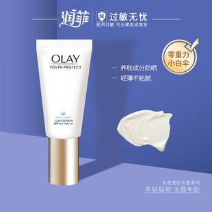 Olay/玉兰油零重力小白伞防晒霜水感隔离防晒乳学生面部防晒30ml