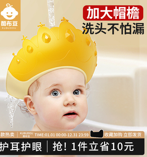 宝宝洗头神器婴儿洗澡护耳，护眼帽子耳朵，防水洗发帽儿童洗头挡水帽