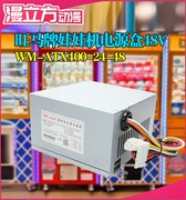 旺马wm-atx400-24-48v大型游戏机电源盒，娃娃机抓烟机机电源盒
