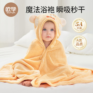 欧孕儿童浴巾秋冬季宝宝婴儿浴袍，带帽可穿式斗篷大童男童包被毛巾