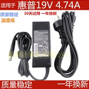 hp惠普电源适配器90w4411s4416scq45cq40cq43笔记本充电器