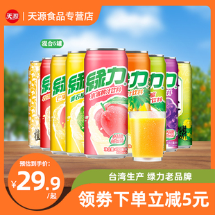 台湾绿力果汁饮料水蜜桃番石榴，柠檬维生素c水果味，475ml*5饮品组合